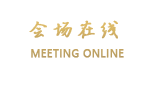 东莞迎宾馆